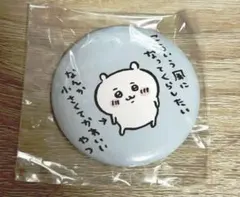 2026年最新】ハチワレ_ヴィレッジヴァンガード_缶バッジの人気アイテム