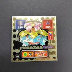 2026年最新】ポケモンシール烈伝 フシギバナの人気アイテム - メルカリ