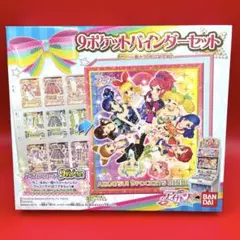 2026年最新】アイカツ バインダー 9ポケットの人気アイテム - メルカリ