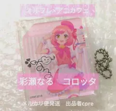 2026年最新】彩瀬なる アクスタの人気アイテム - メルカリ