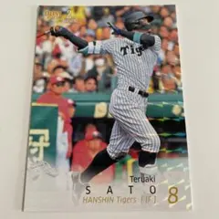 2026年最新】阪神 佐藤の人気アイテム - メルカリ