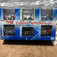 2026年最新】チョロQ ルマンチャレンジセットの人気アイテム - メルカリ