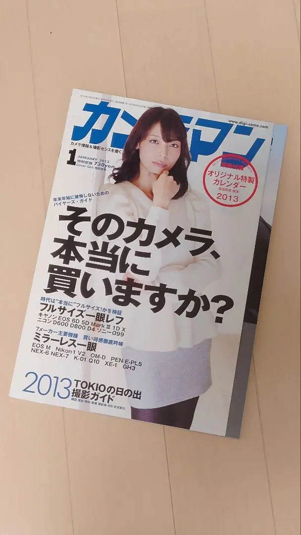 JALオリジナル相武紗季サイン入りポスター カレンダー2008