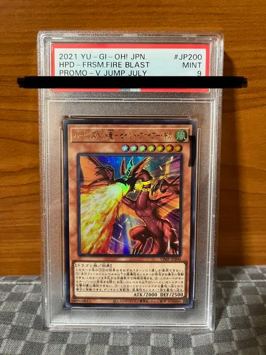 ハーピィズペット竜ノーマルパラレルpsa10