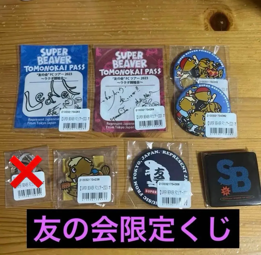 2026年最新】渋谷龍太 アクスタの人気アイテム - メルカリ