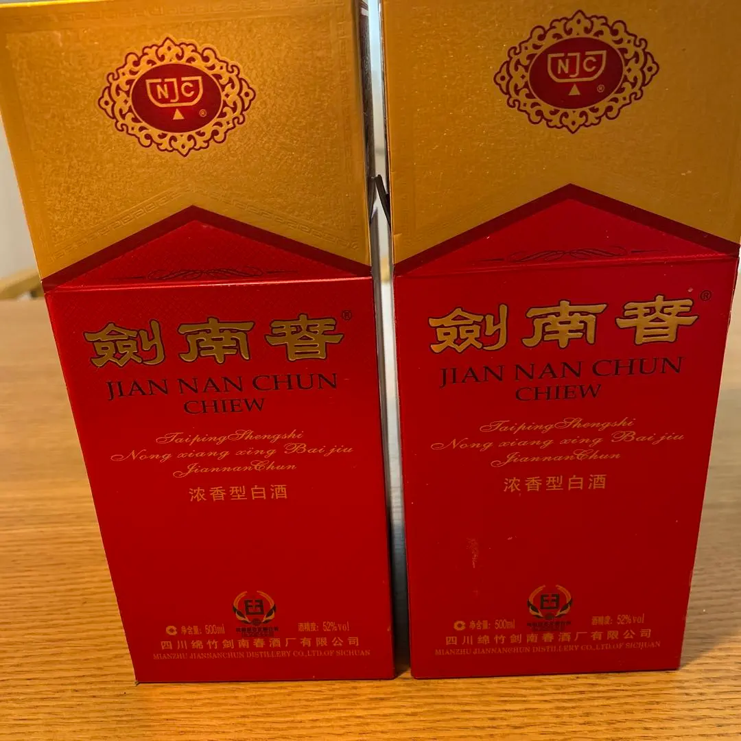 2026年最新】剣南春 52の人気アイテム - メルカリ