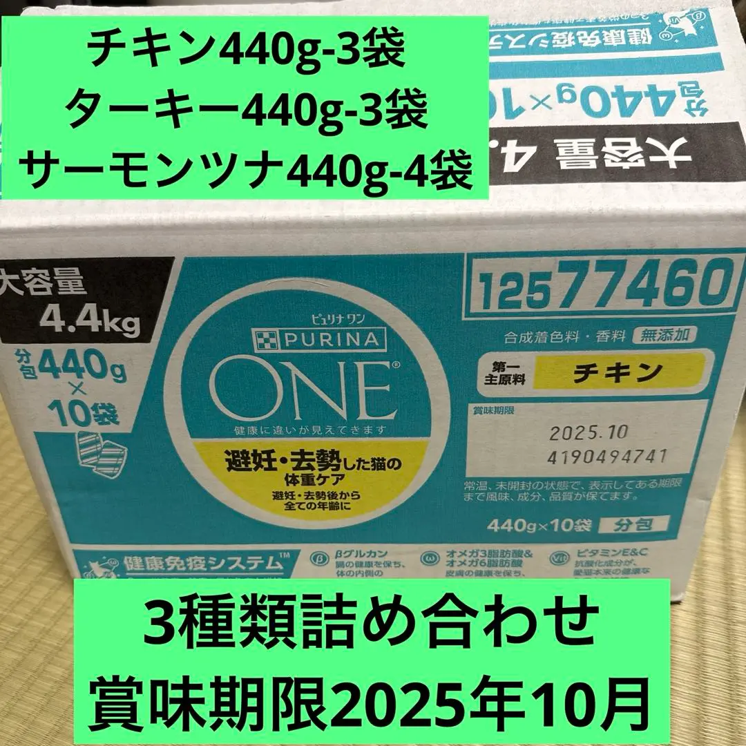 PURINA ONE ターキー 4.4kg 10袋入り Amazon | ピュリナ ワン