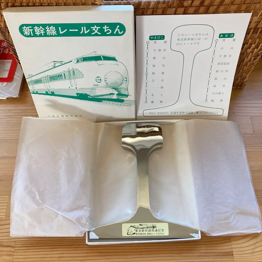 2026年最新】新幹線 開通記念 レールの人気アイテム - メルカリ