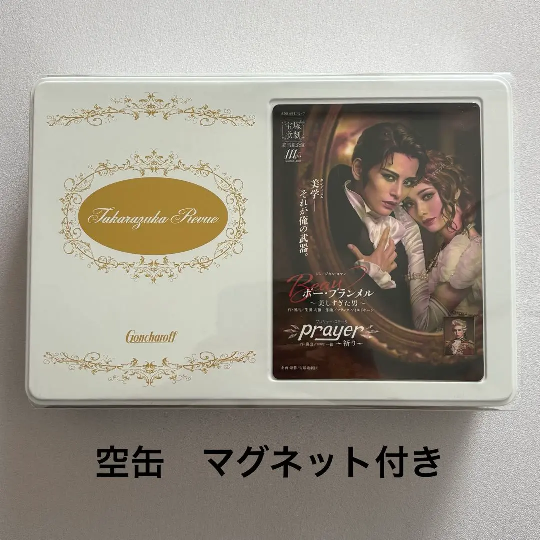 2026年最新】宝塚エミネントの人気アイテム - メルカリ