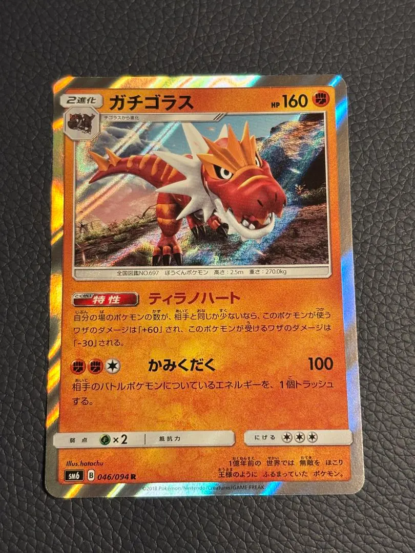 2026年最新】ガチゴラスEXの人気アイテム - メルカリ