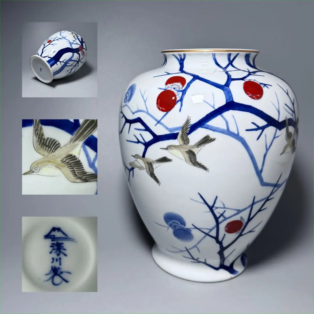 2026年最新】深川製磁 柿の人気アイテム - メルカリ