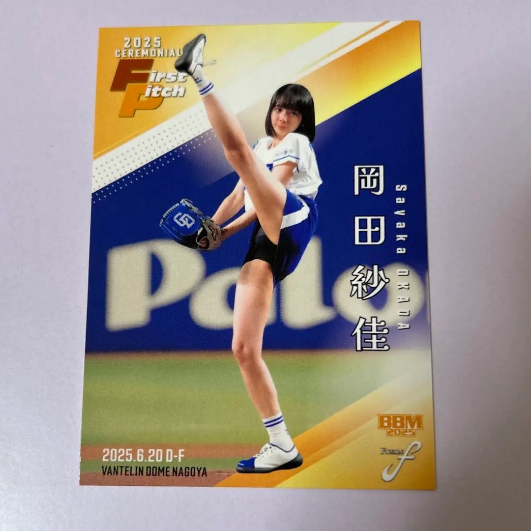 2026年最新】岡田紗佳さんのトレカの人気アイテム - メルカリ