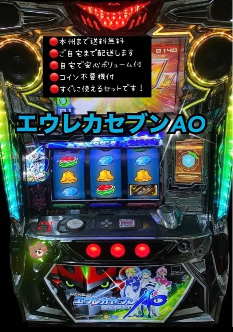 2026年最新】エウレカセブンao 実機の人気アイテム - メルカリ