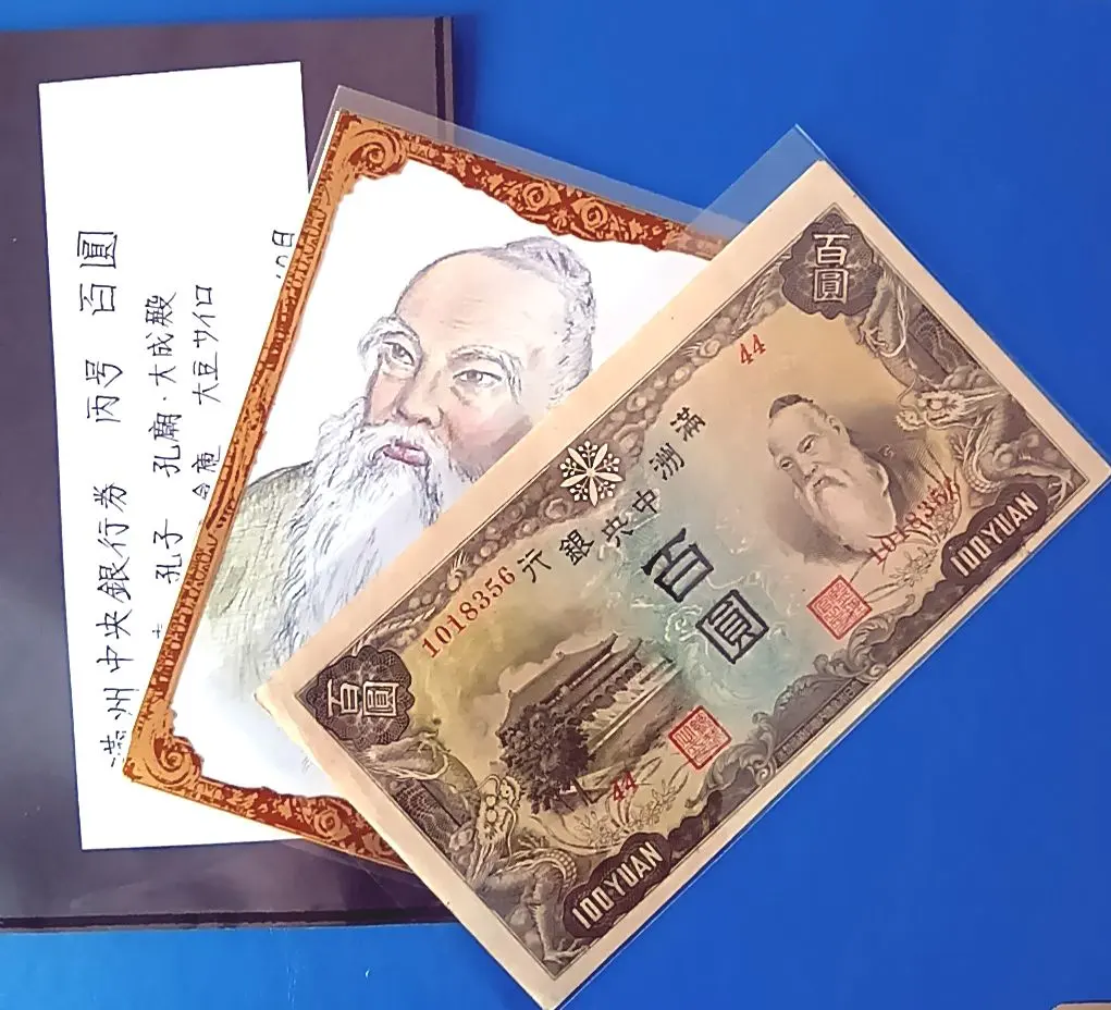 2026年最新】満州銀行 百円の人気アイテム - メルカリ