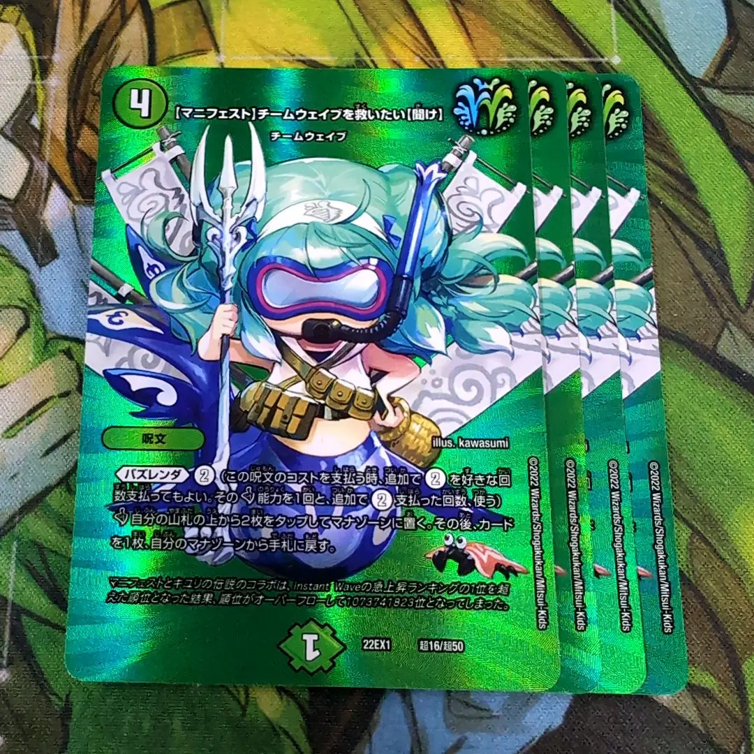 2026年最新】マニフェストを救いたい プロモの人気アイテム - メルカリ