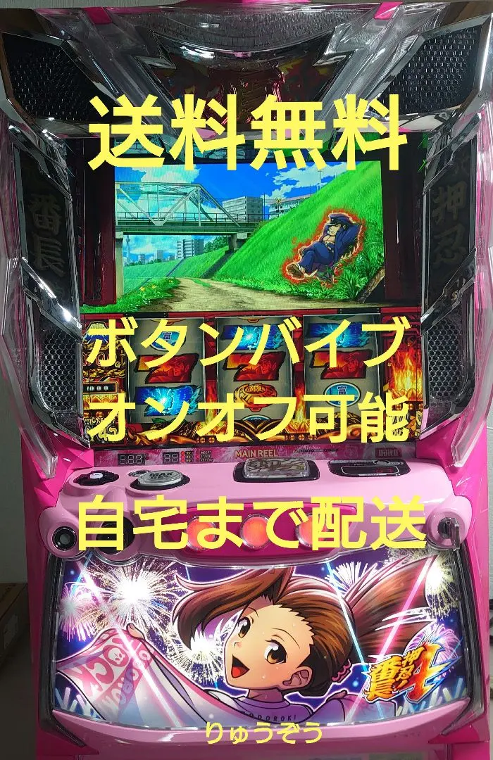 2026年最新】押忍 番長 操パネルの人気アイテム - メルカリ