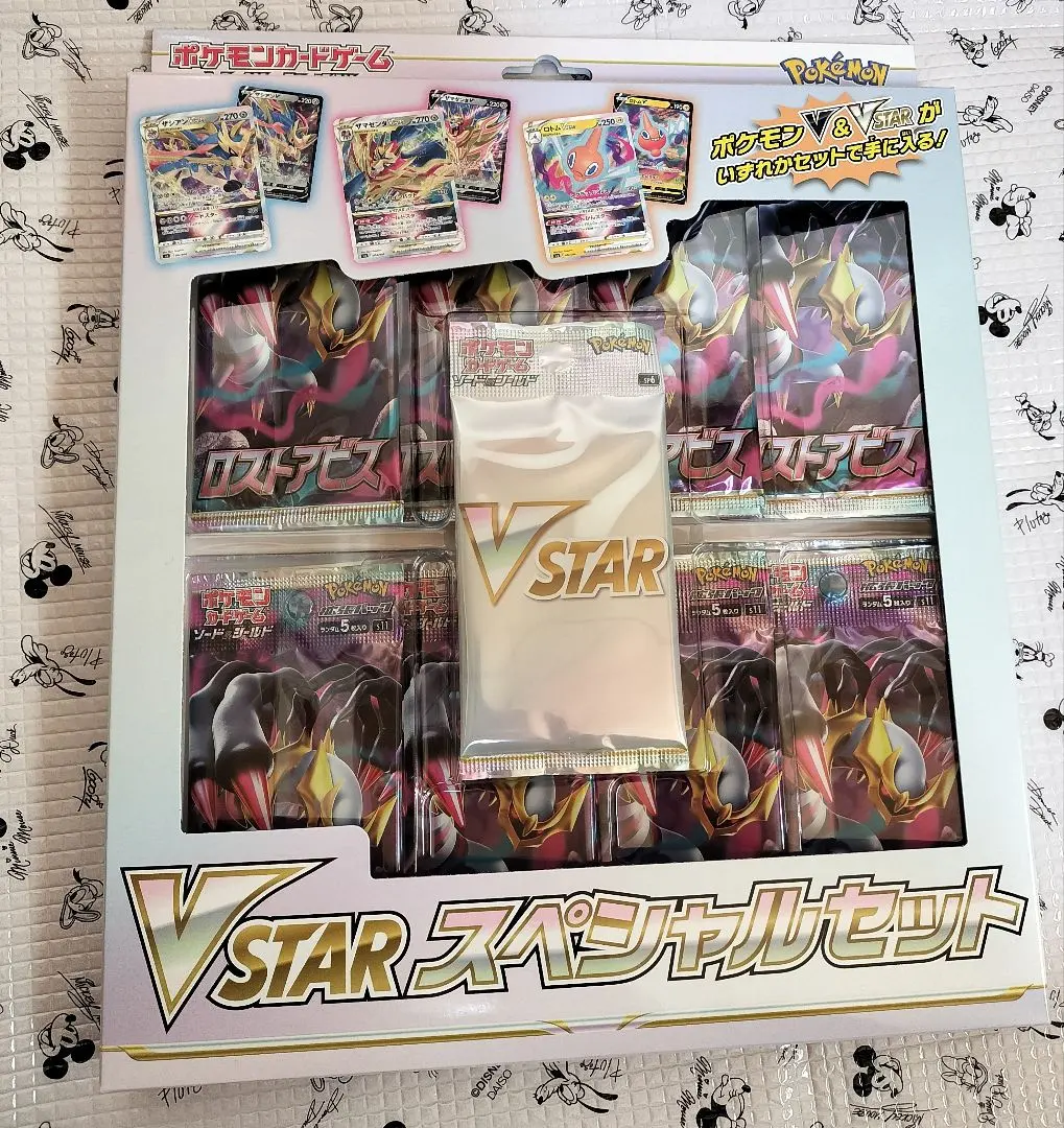 2026年最新】vstarスペシャルセット ロストアビスの人気アイテム