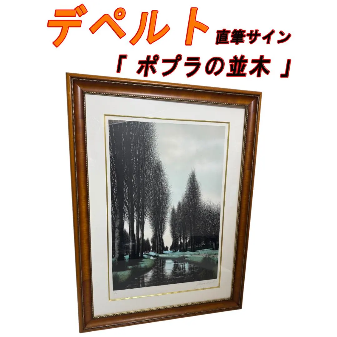 2026年最新】ジャック デペルト リトグラフの人気アイテム - メルカリ