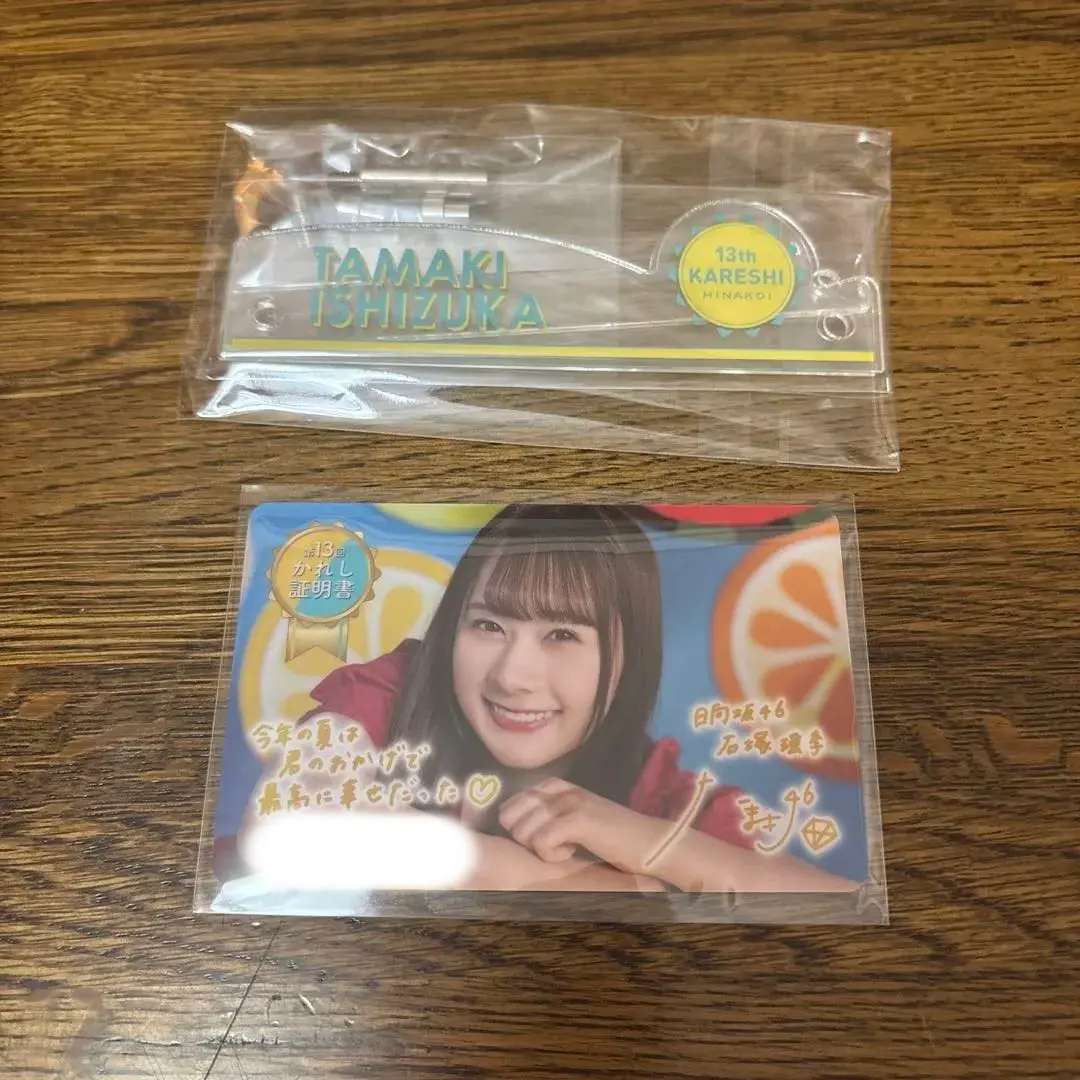 2026年最新】ひなこい かれし証明書の人気アイテム - メルカリ