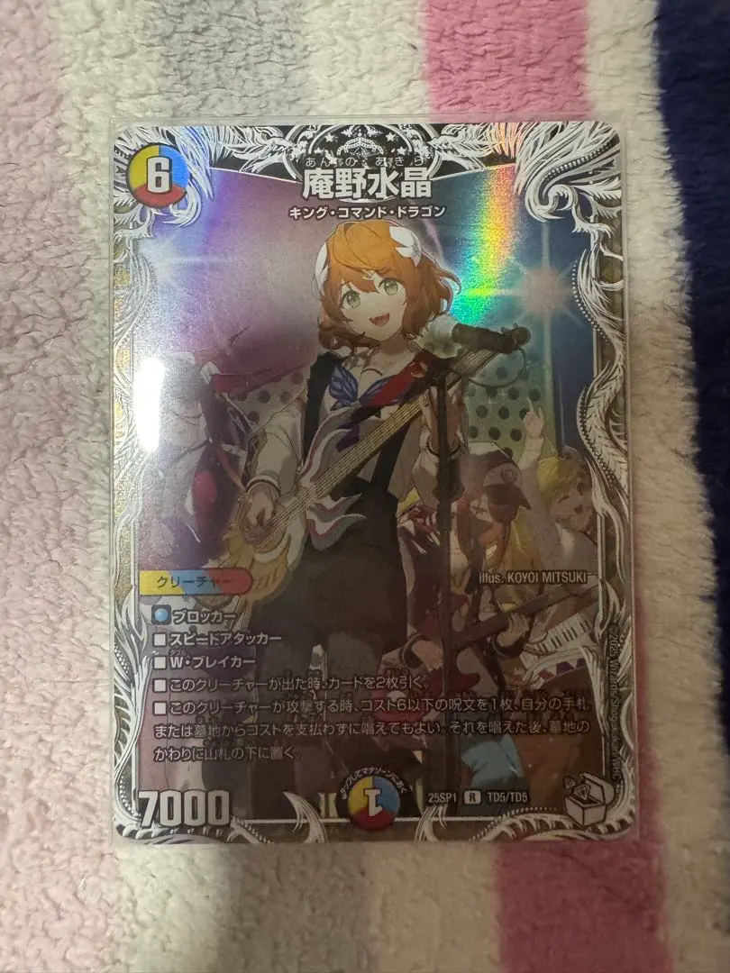 2026年最新】デュエマ 庵野水晶の人気アイテム - メルカリ