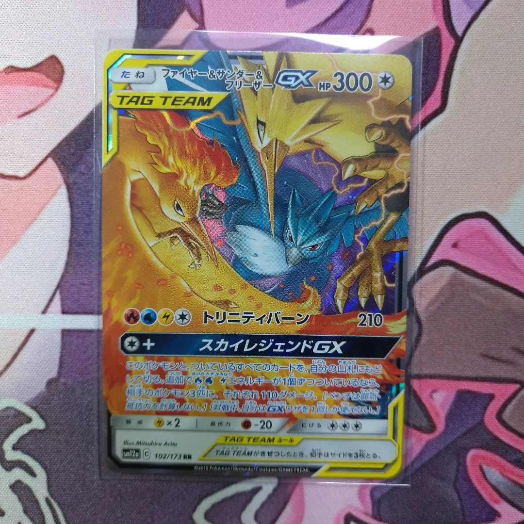 2026年最新】ファイヤーサンダーフリーザーgx urの人気アイテム - メルカリ