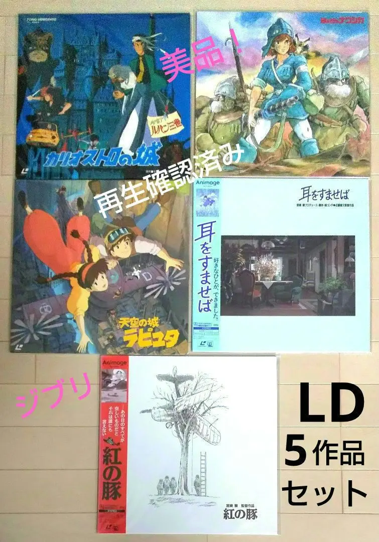 2026年最新】レーザーディスク天空の城ラピュタの人気アイテム - メルカリ