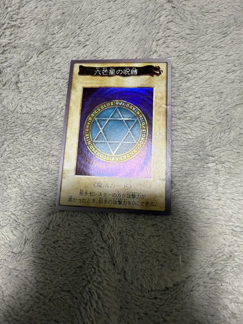 2026年最新】バンダイ 六芒星の呪縛の人気アイテム - メルカリ