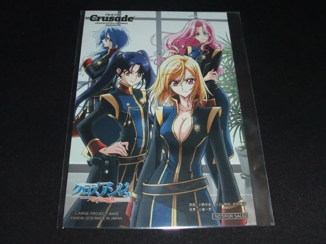 2026年最新】クロスアンジュ クルセイドの人気アイテム - メルカリ