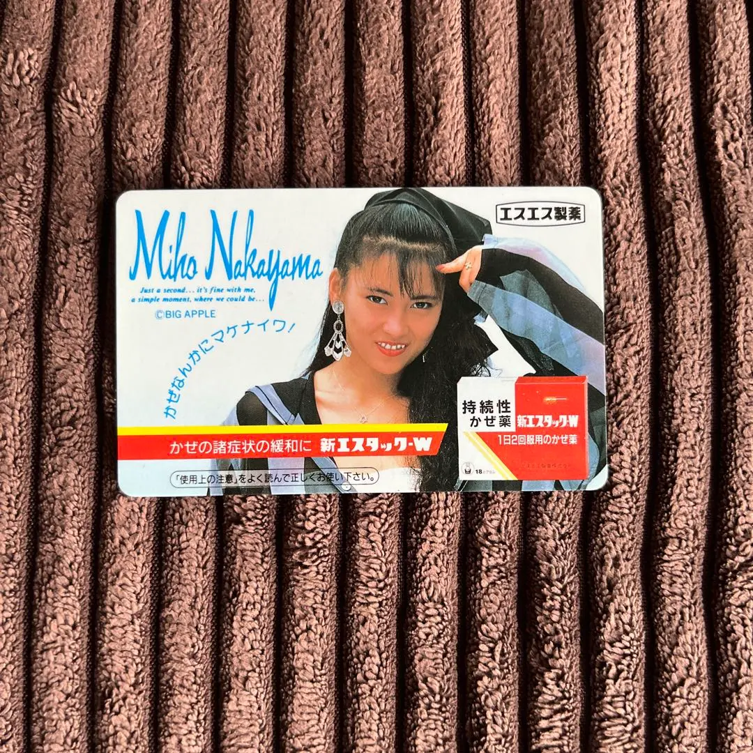 2026年最新】中山美穂 エスタックの人気アイテム - メルカリ