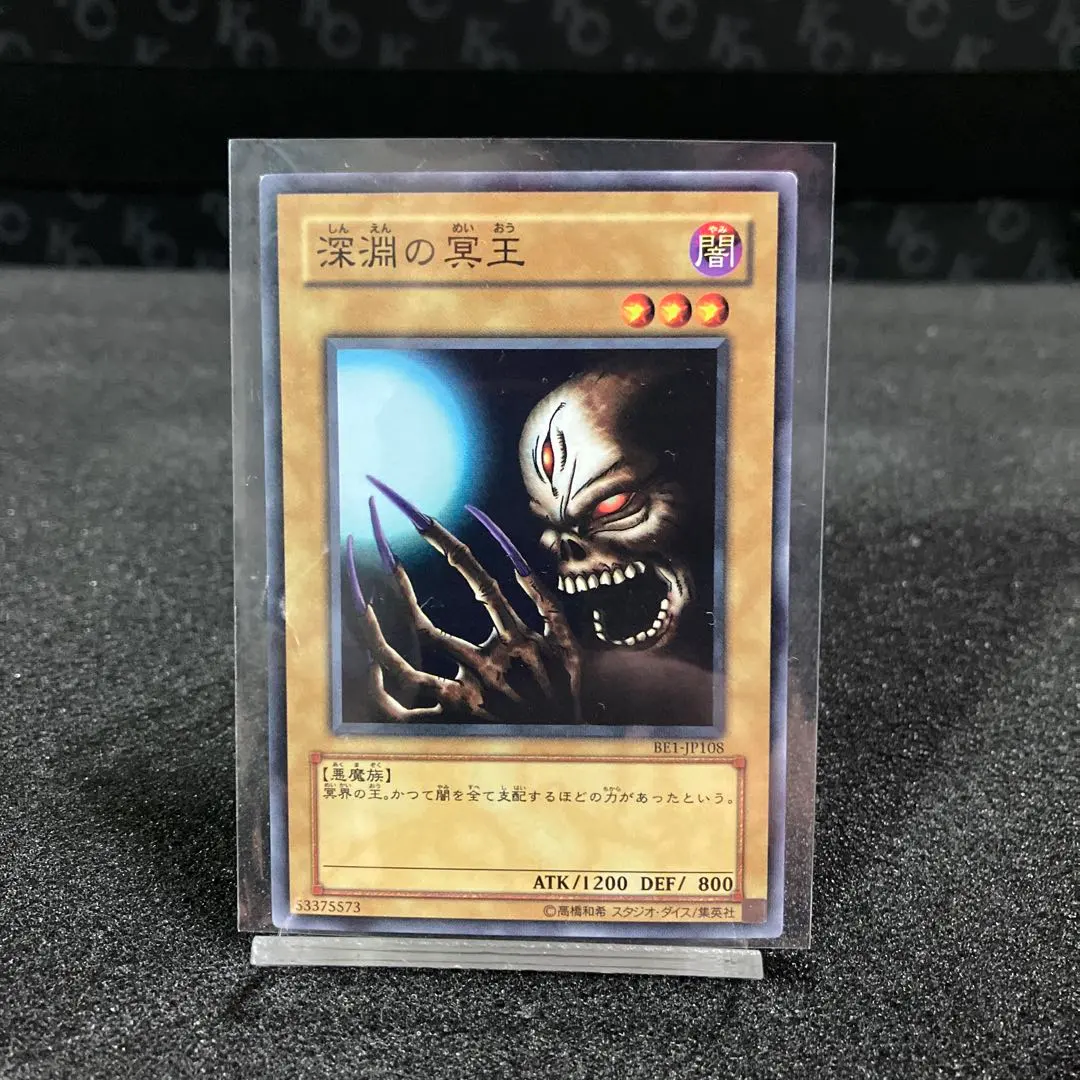 2026年最新】深淵の冥王の人気アイテム - メルカリ