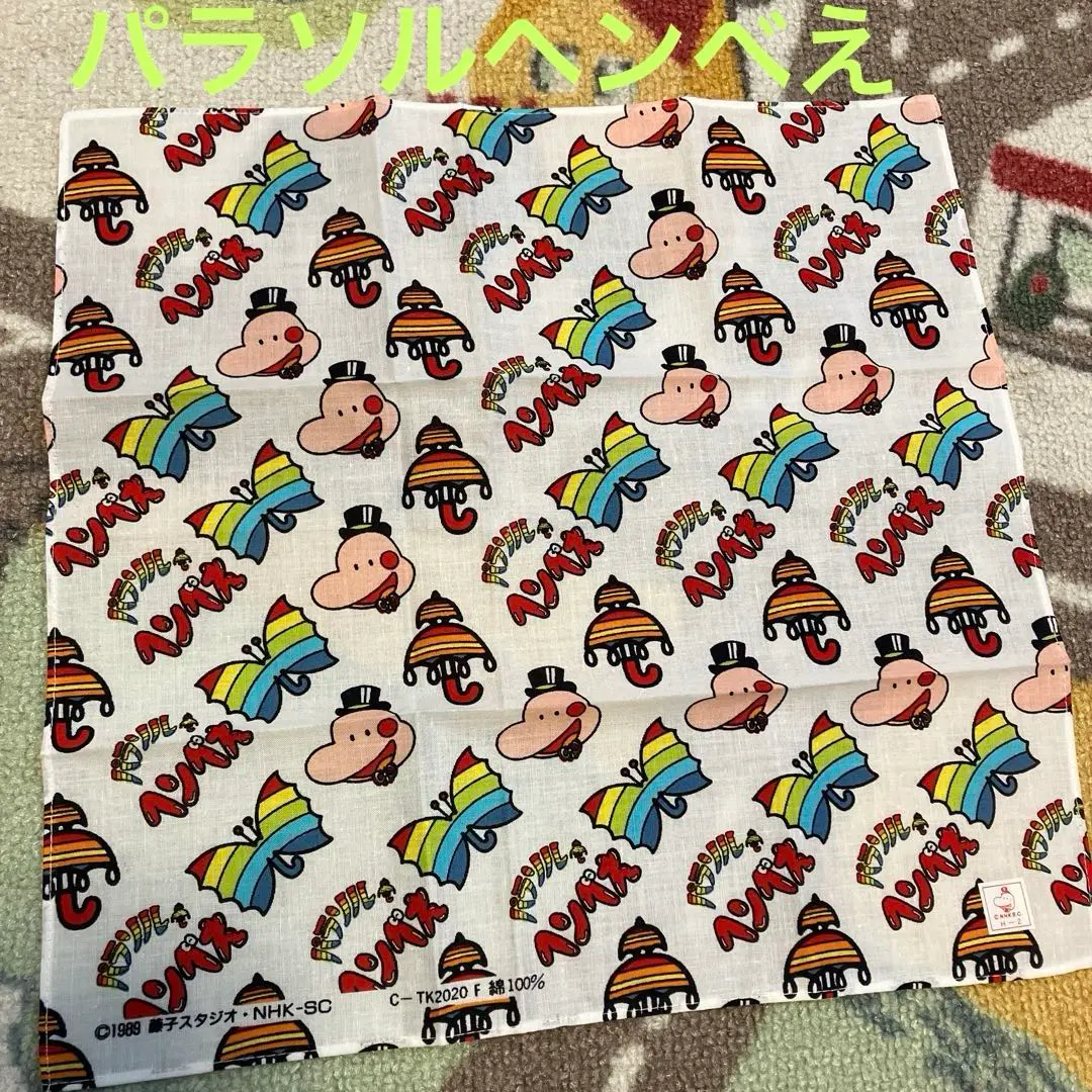 2026年最新】パラソルへんべえの人気アイテム - メルカリ