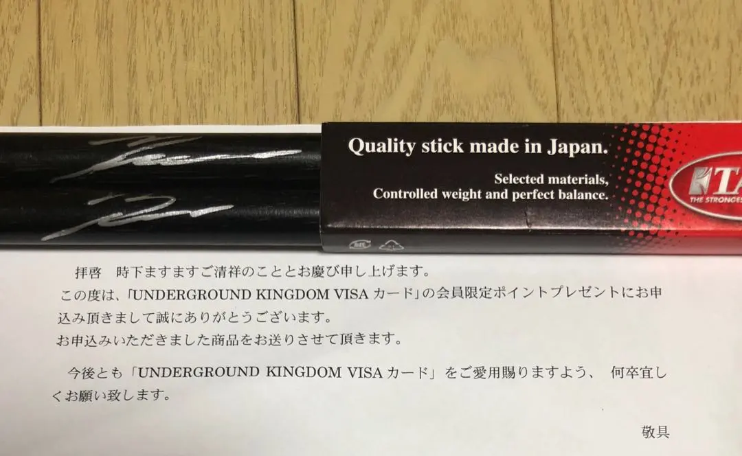 X JAPAN＊2008年12/31＊赤坂BLITZ＊使用ドラムスティック