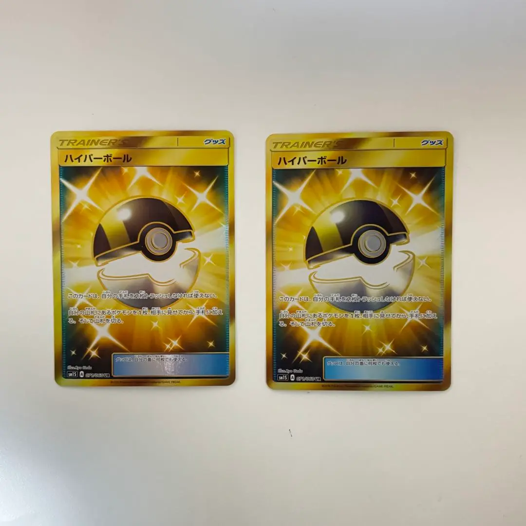 2026年最新】ハイパーボール ur sm1sの人気アイテム - メルカリ