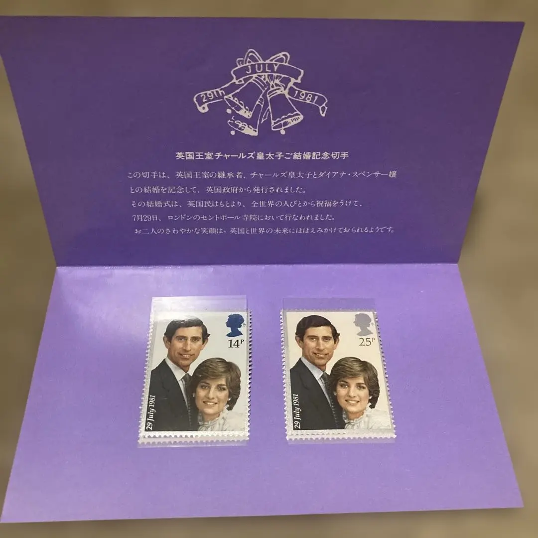 2026年最新】ダイアナ妃記念切手の人気アイテム - メルカリ