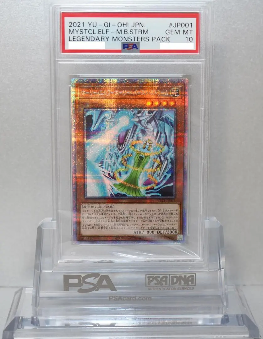 2026年最新】ホーリーエルフ psa10の人気アイテム - メルカリ