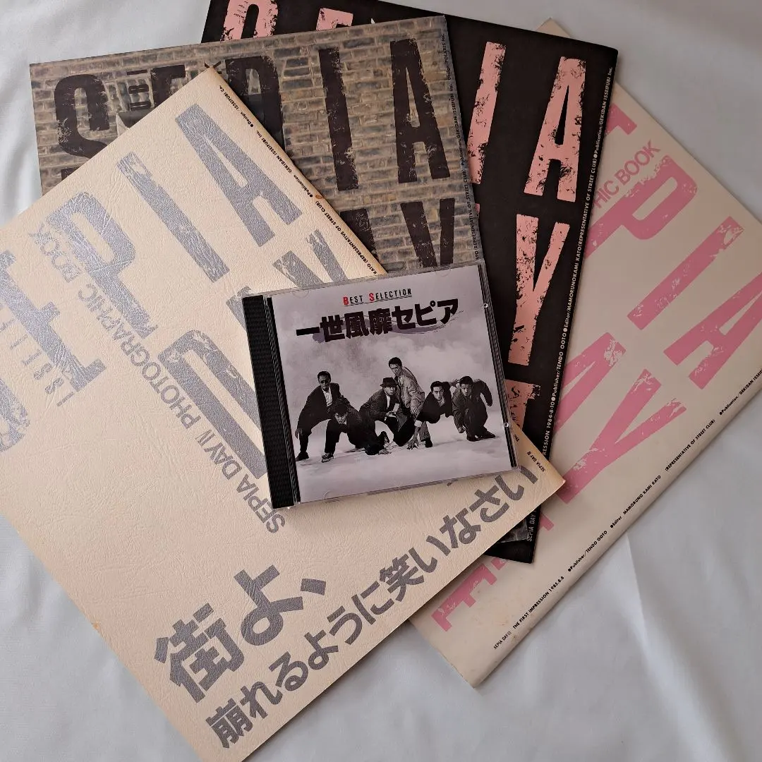 2026年最新】一世風靡セピア哀川翔の人気アイテム - メルカリ