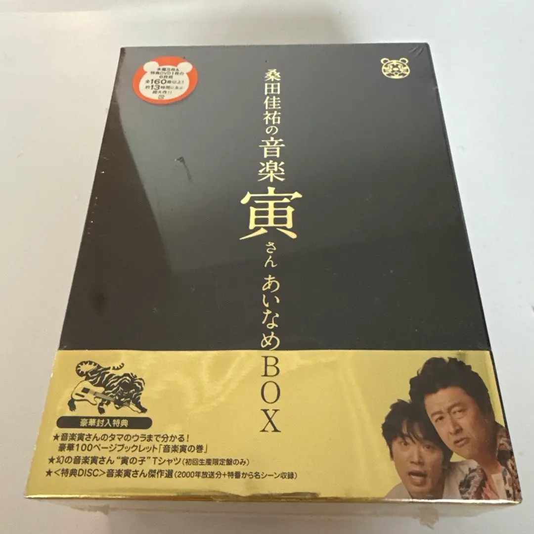 2026年最新】桑田佳祐の音楽寅さんの人気アイテム - メルカリ