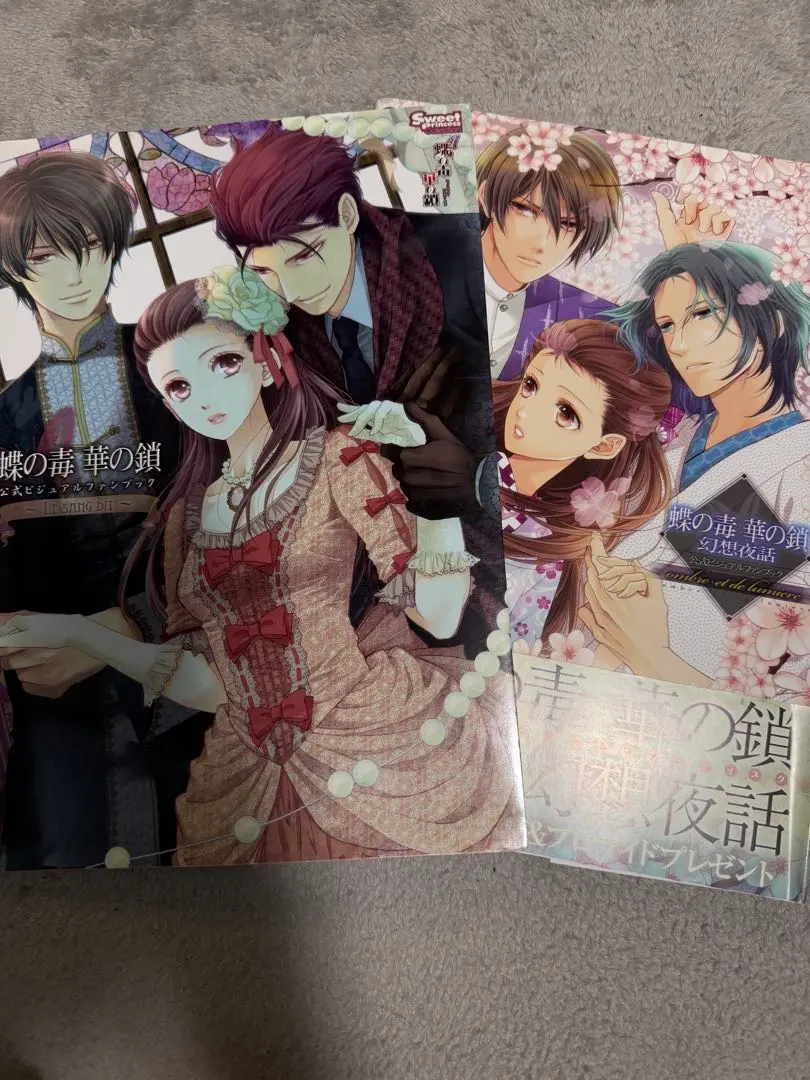 2026年最新】蝶の毒 華の鎖 公式の人気アイテム - メルカリ