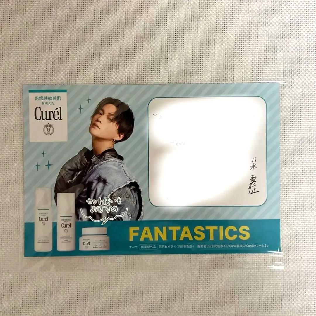 2026年最新】八木勇征サインチェキの人気アイテム - メルカリ