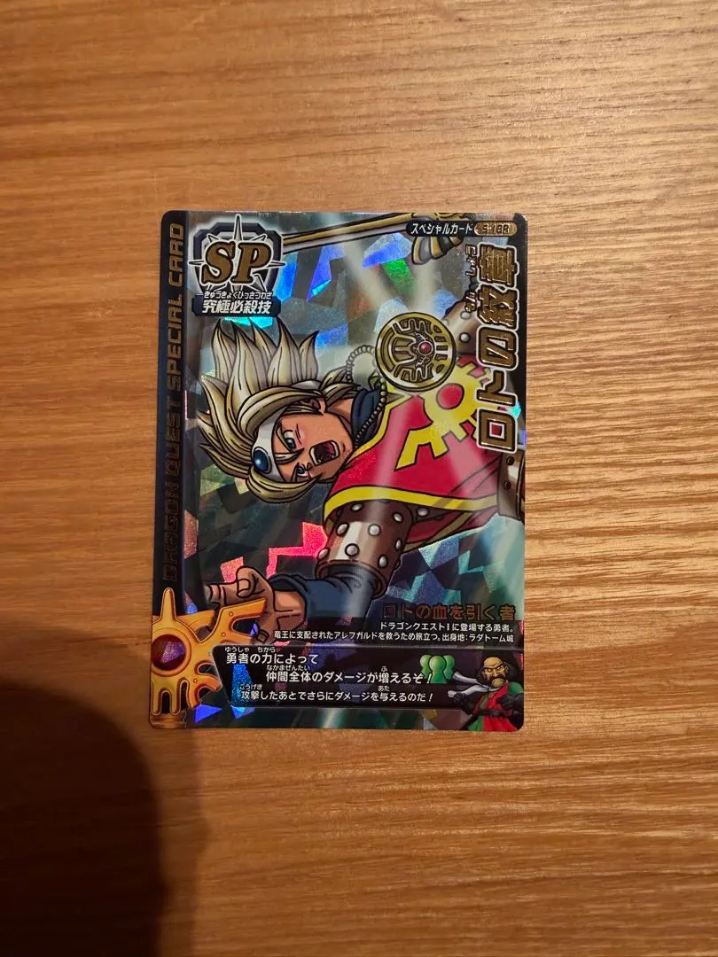 2026年最新】モンスターバトルロード ロトの紋章の人気アイテム - メルカリ