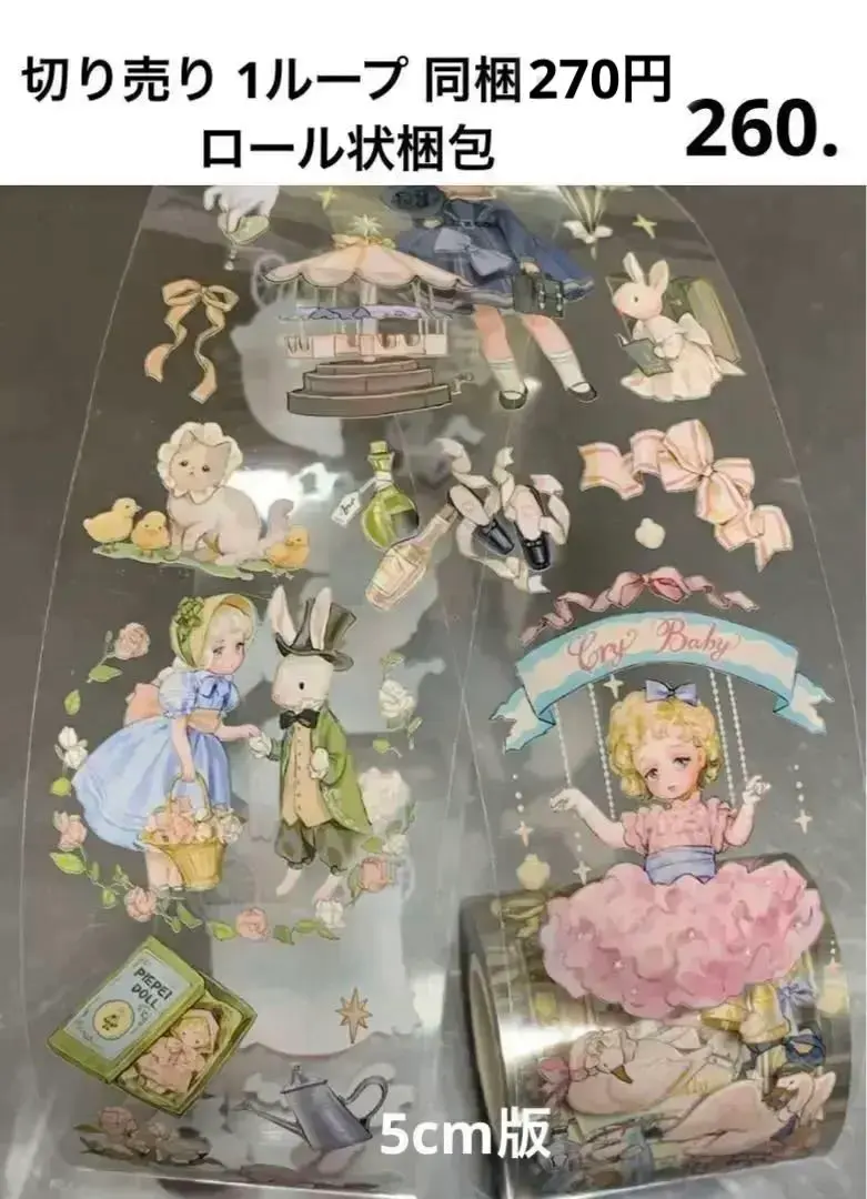 海外マスキングテープ 画匣子 切り売り No.130