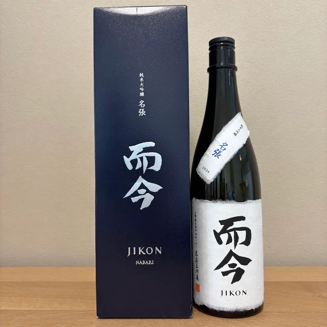 2026年最新】而今 空瓶の人気アイテム - メルカリ