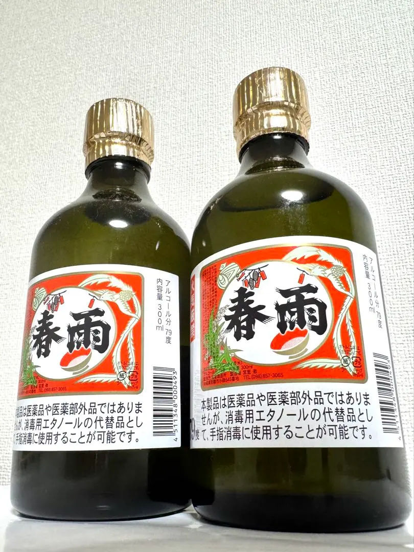 2026年最新】春雨 古酒の人気アイテム - メルカリ