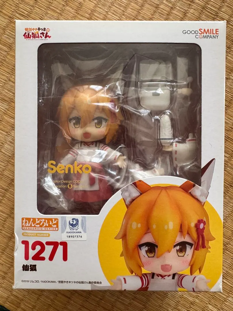 2026年最新】ねんどろいど 世話やきキツネの仙狐さん 仙狐の人気