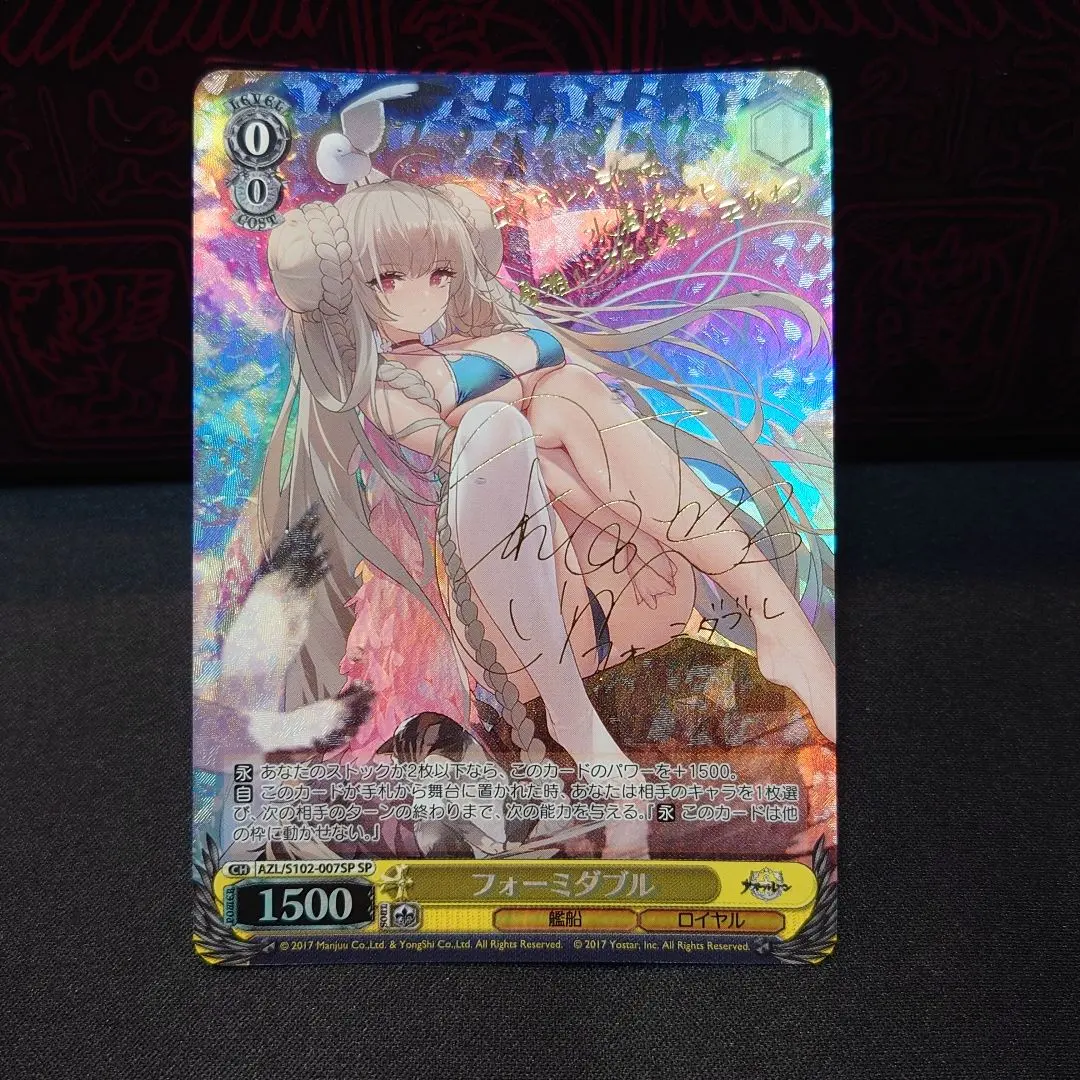 2026年最新】フォーミダブル spの人気アイテム - メルカリ