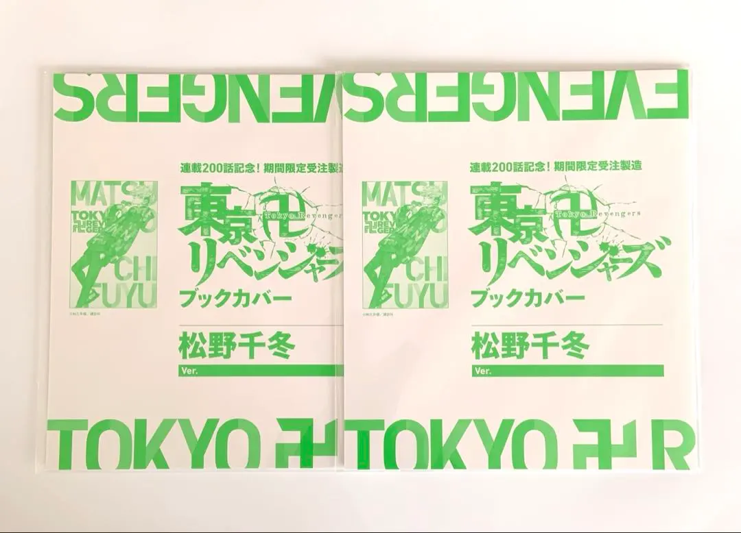 2026年最新】連載200話記念の人気アイテム - メルカリ