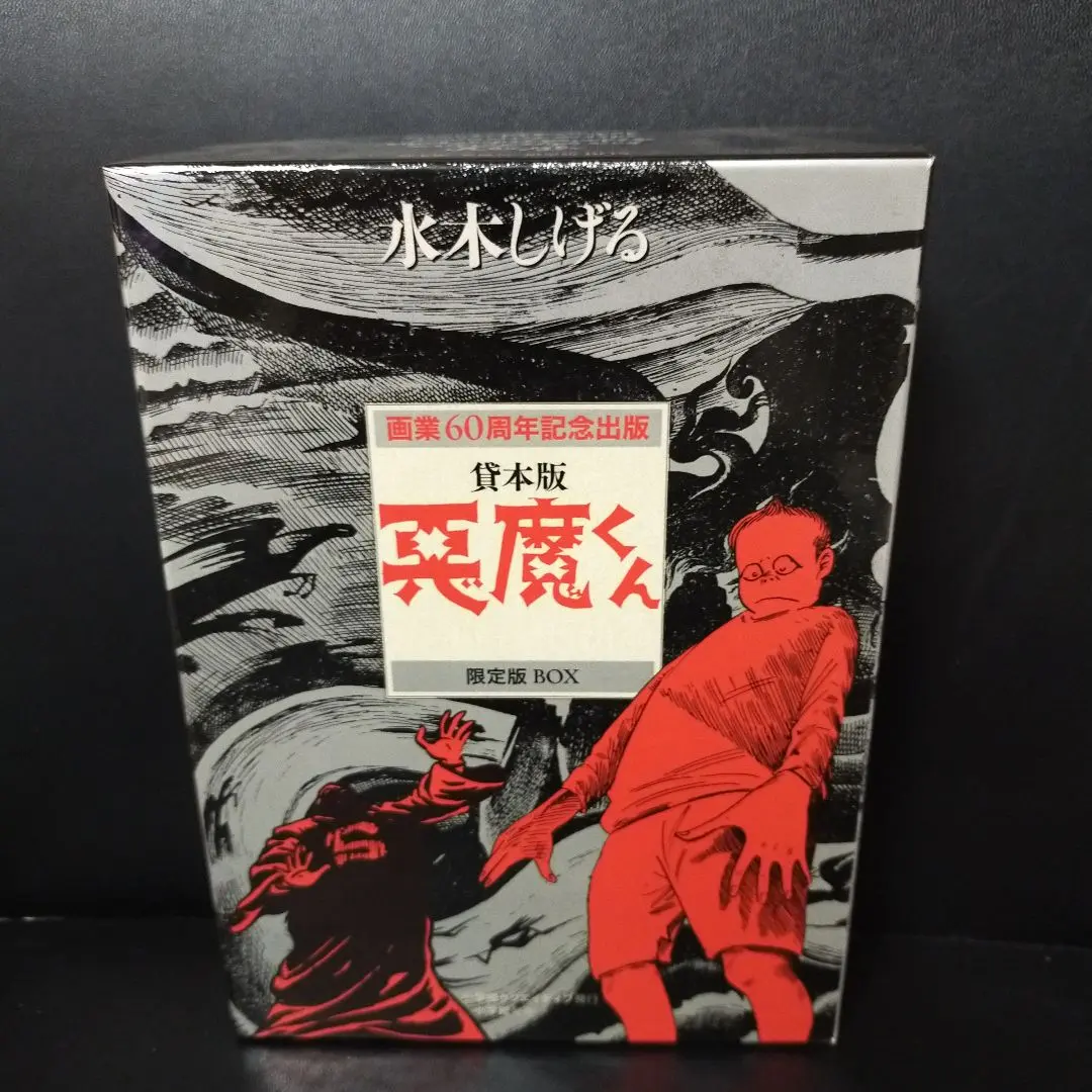 ☆水木しげる 【冥言原画】 本物品。極美品。希少色紙。落款。直筆