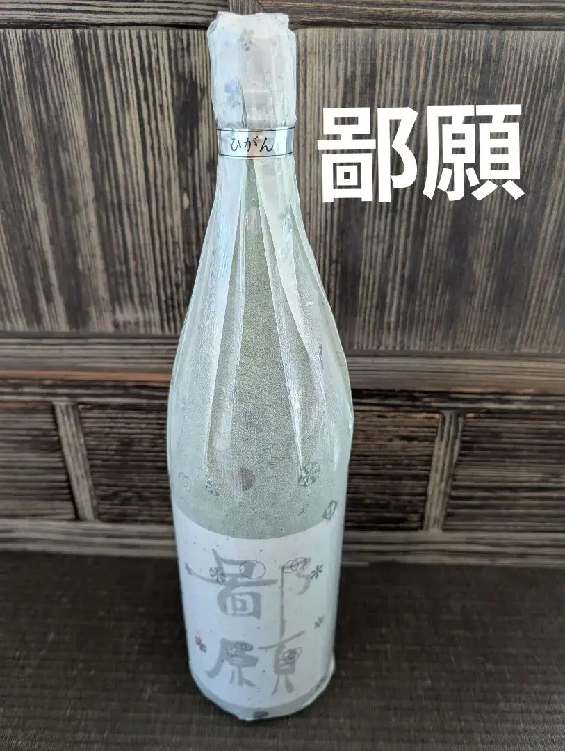 鄙願汲古1800ml
