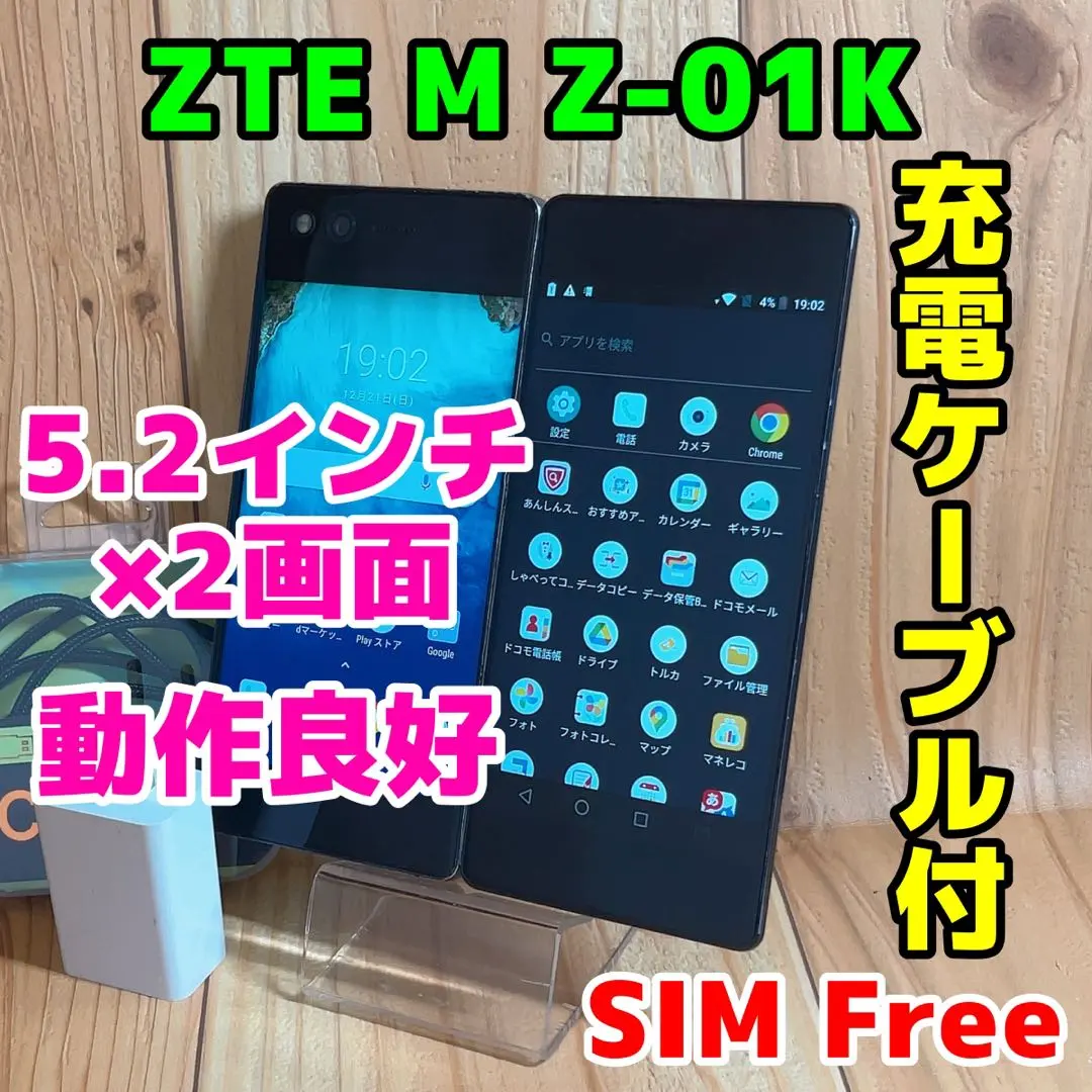 2026年最新】zte m z－01kの人気アイテム - メルカリ