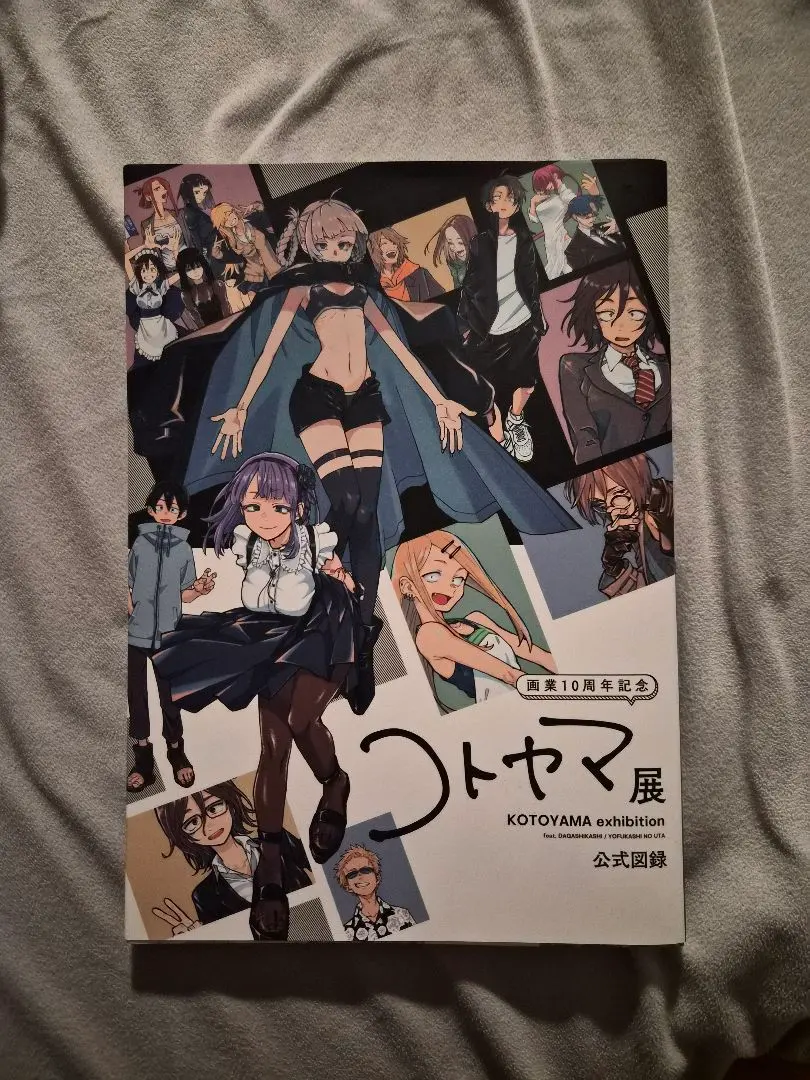 2026年最新】コトヤマ展 図録の人気アイテム - メルカリ